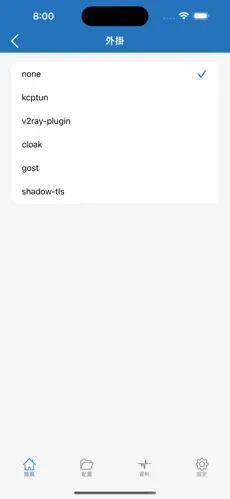 shadowrocket梯子android下载效果预览图